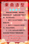 红色背景