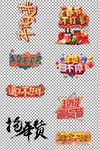 超级年货节C4D艺术字