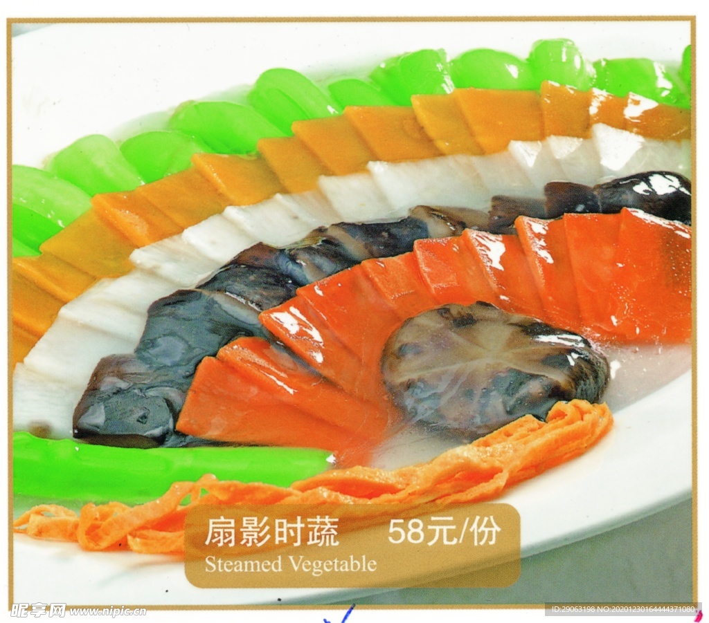 豫菜