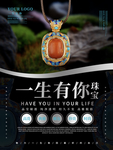 珠宝 海报