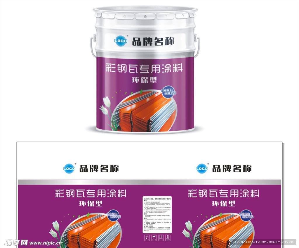 彩钢瓦专用涂料包装