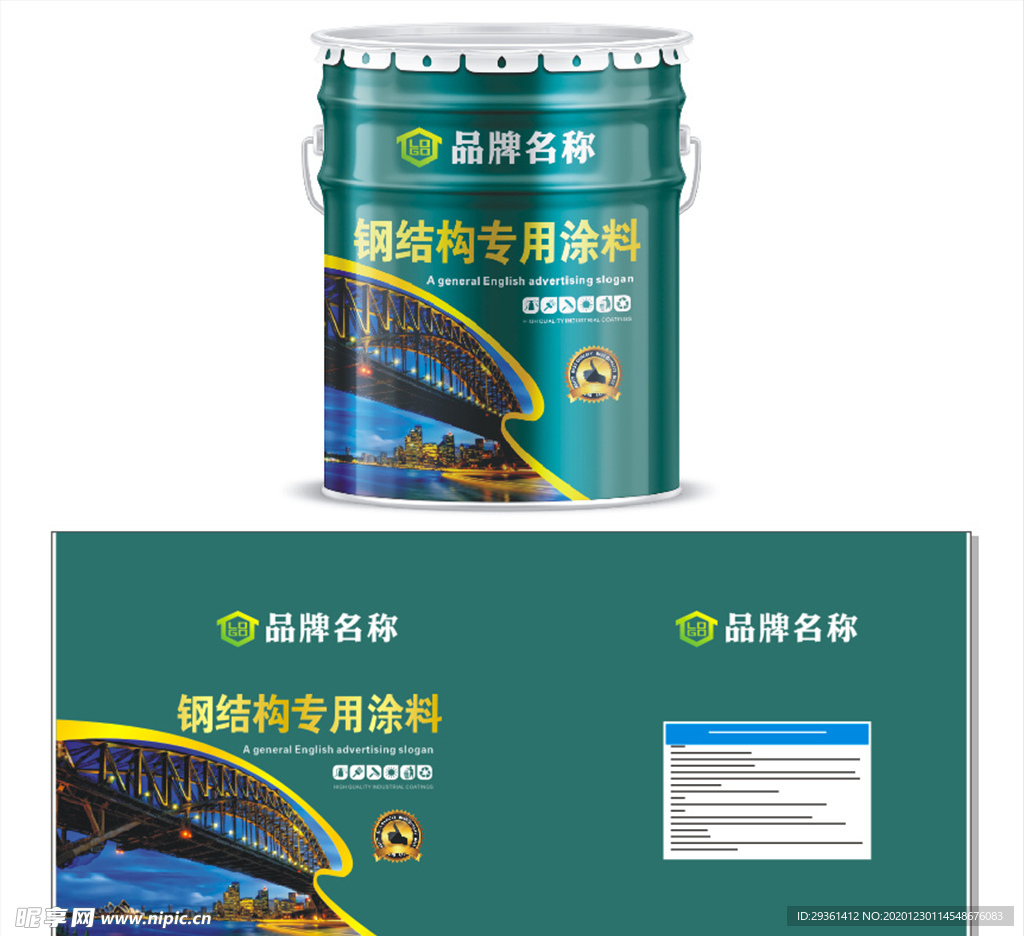 钢结构专用涂料包装展开图