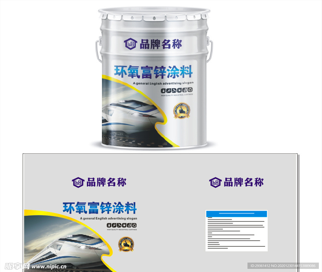 环氧富锌涂料包装展开图
