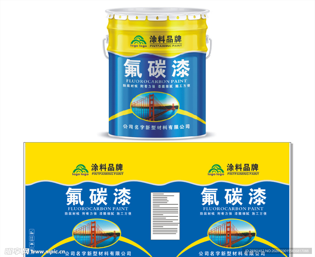 氟碳漆包装展开图