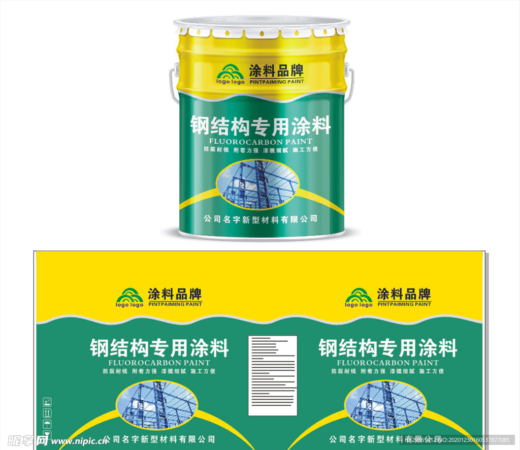 钢结构专用涂料包装