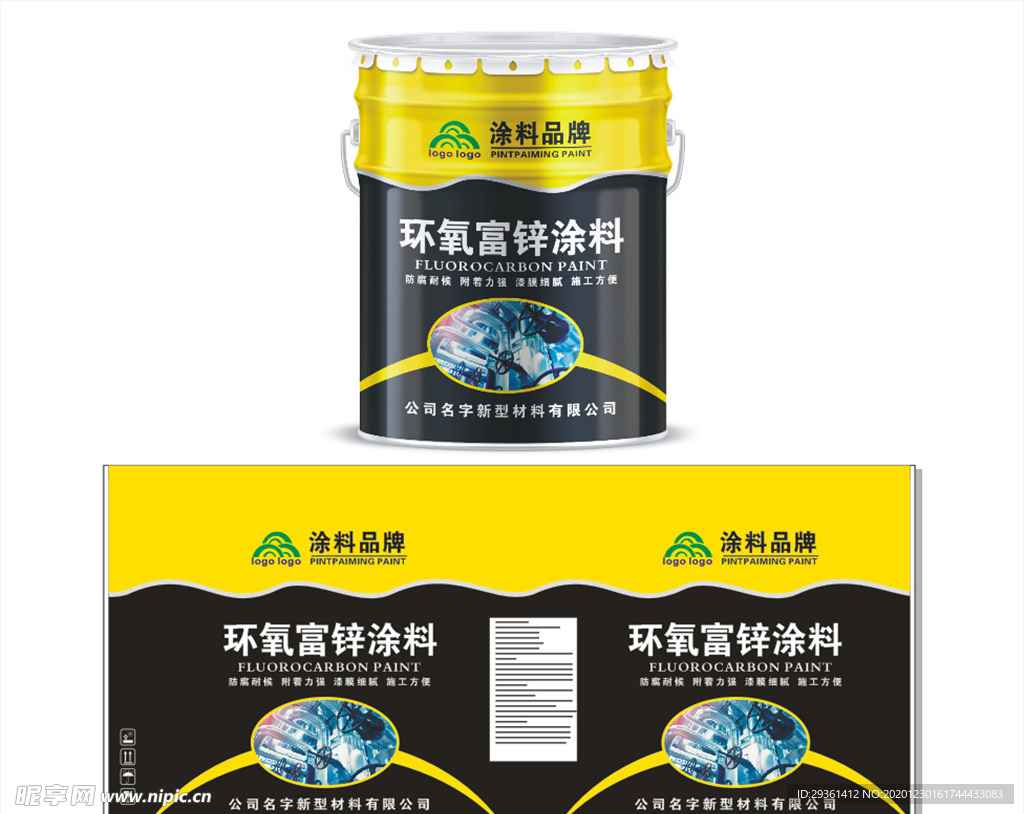 环氧富锌涂料包装