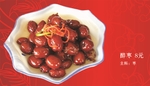 豫菜