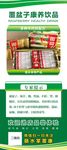 绿色展架海报设计覆盆子海报设计
