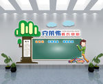 教育机构文化墙展板设计卡通文化