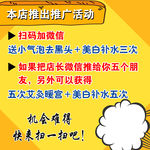 美容活动海报