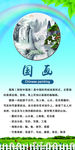 国画