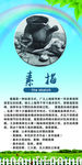 素描