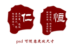 学校雕刻 校园文化 形状 红色