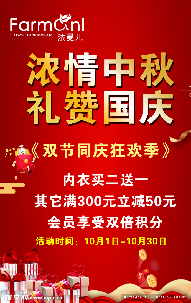 活动海报