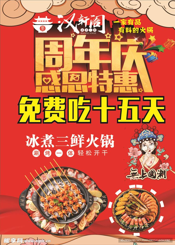 汉轩阁