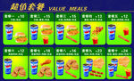超值套餐