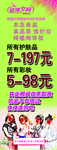 护肤品活动展架