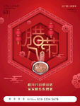 腊八粥