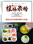 桂林米粉