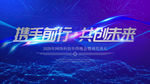 大气绚丽