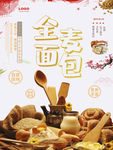 面包