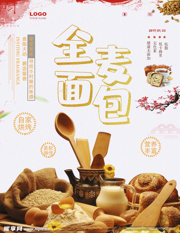 面包