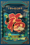 牛年新年节日活动宣传海报素材