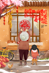 新年节日传统活动宣传海报素材