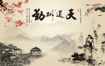 装饰画