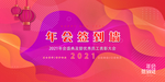 2021签到墙