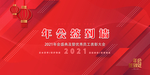 2021签到墙
