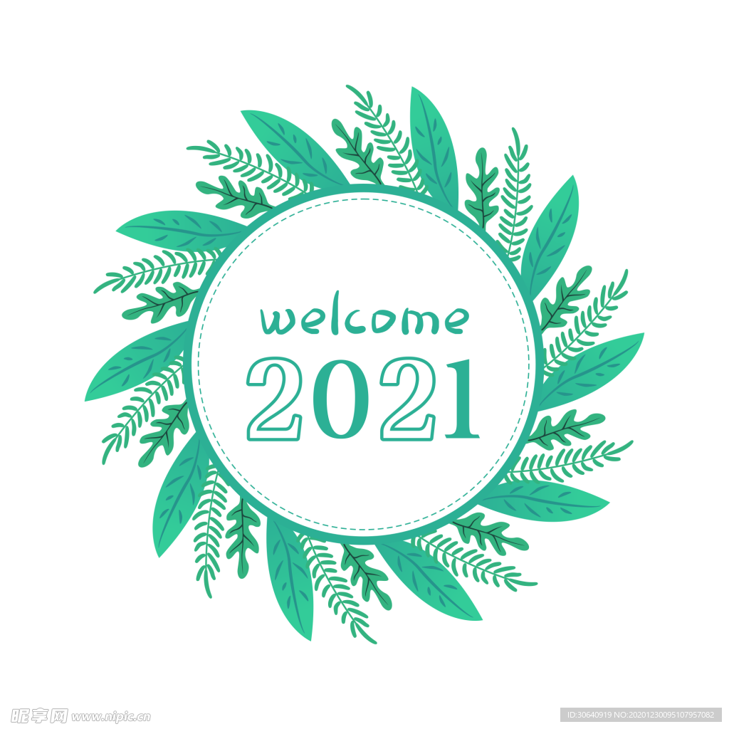 2021牛