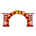 造型 美陈