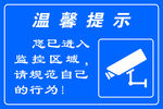 监控警示