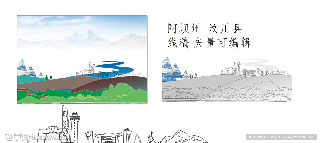 汶川矢量线稿 汶川印象