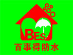 百事得