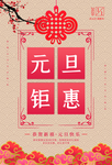 2021元旦