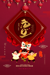 2021元旦