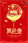 2021元旦