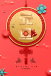 2021元旦
