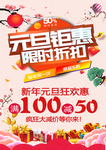 2021元旦