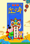 小年