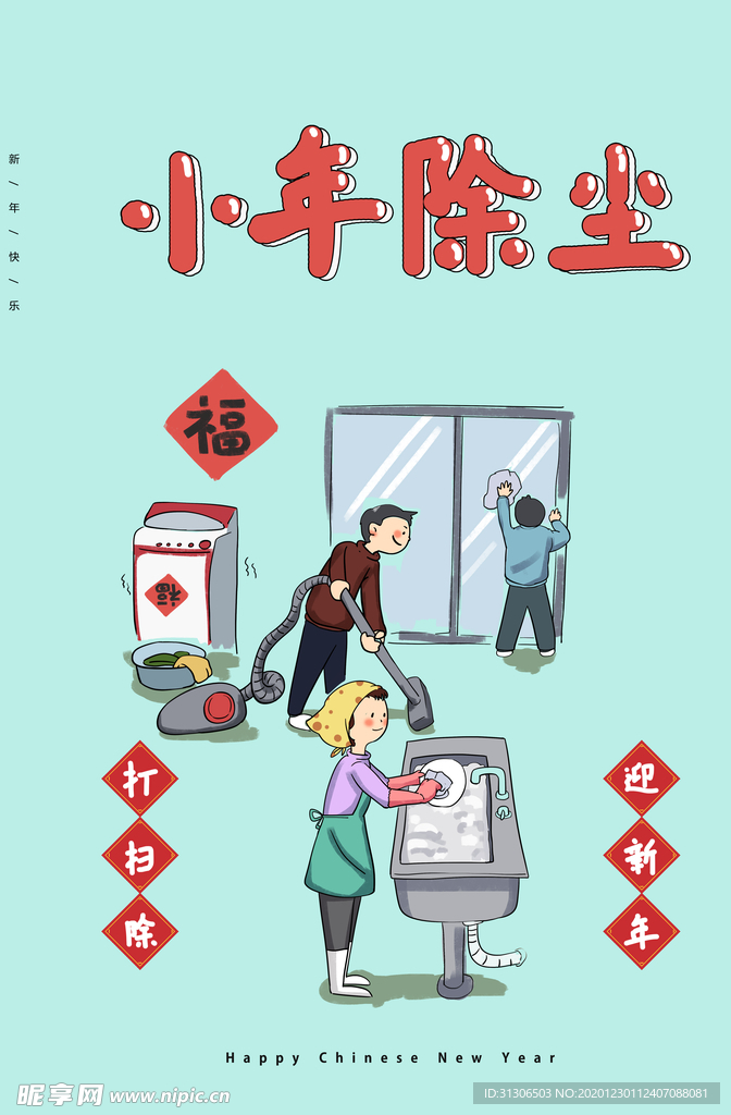小年