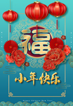 小年