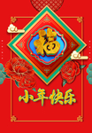 小年