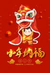 小年