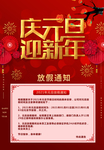 2021元旦
