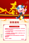 2021元旦