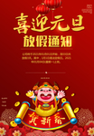 2021元旦