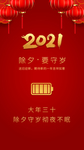 2021牛年